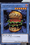 ハングリーバーガー