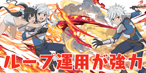 ベル-スキルループ