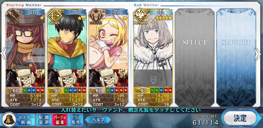 fgo-ピオリアの低レア中心編成