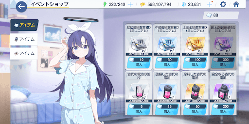 期間限定イベントでのショップ交換