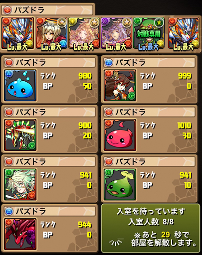 8人対戦-オートマッチ