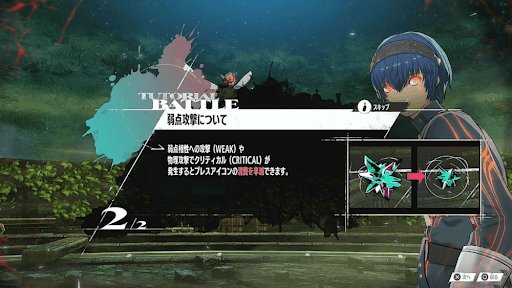 チュートリアル戦闘