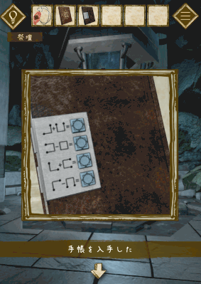 少女と雨の森_手帳