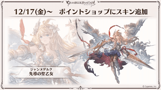 ジャンヌダルク