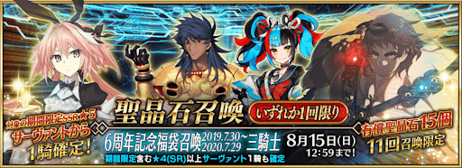 fgo-2019年三騎士福袋