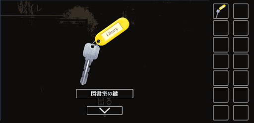 思い出の母校からの脱出_図書室の鍵の入手