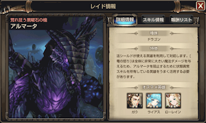 ブラックドラゴン