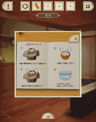 脱出ゲーム新館やすらぎの湯からの脱出_受付_温泉卵の作り方を確認して温泉に移動する