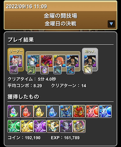 金曜の闘技場-ヤマト×カイドウ