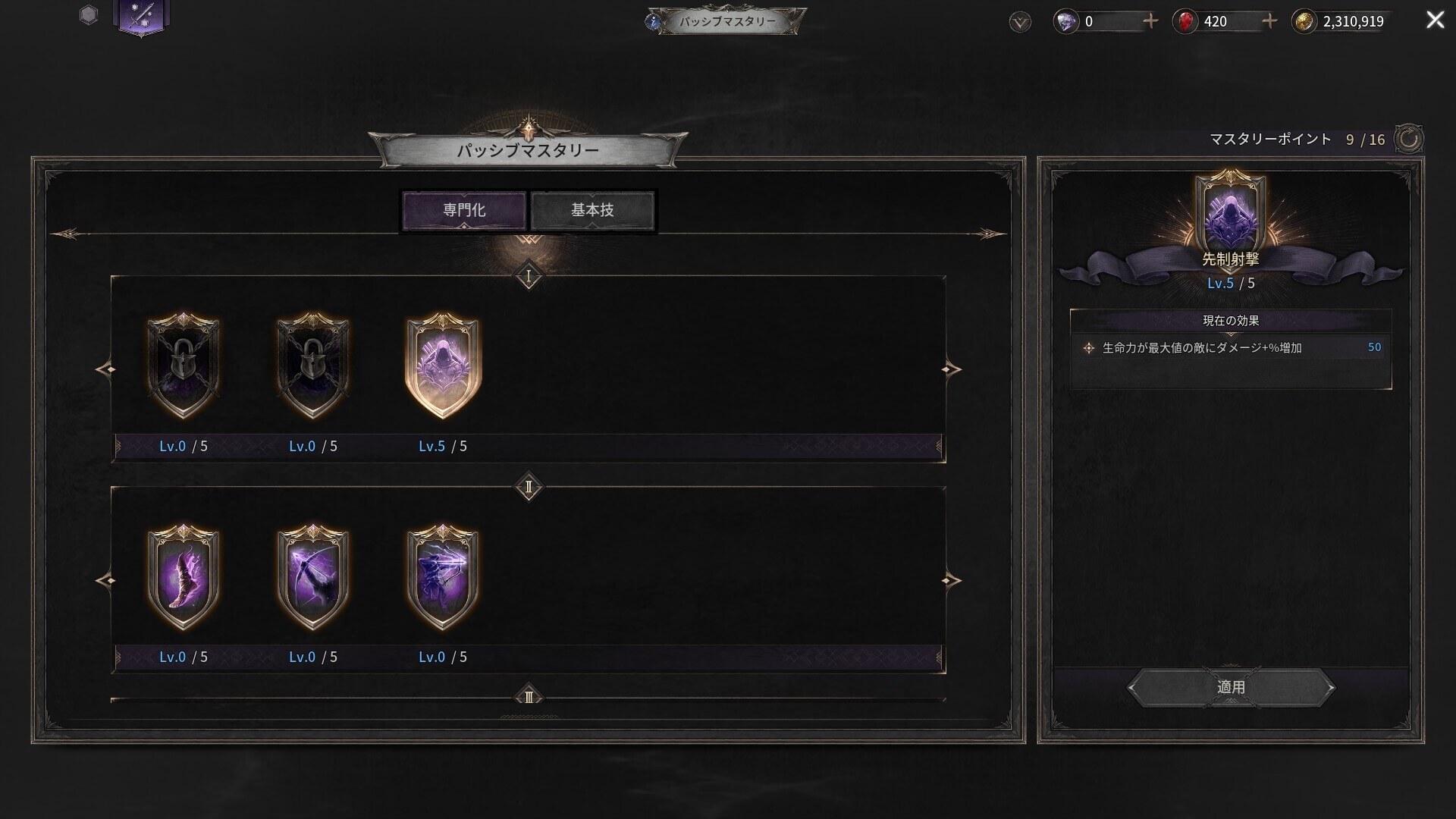 キャラを強化するパッシブスキル