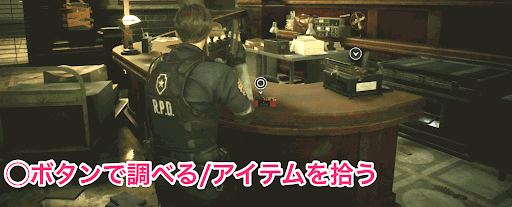 バイオRE2_アイテム