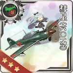 彗星(六〇一空)