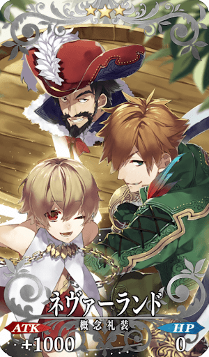 ネヴァーランド