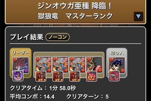 ジンオウガ亜種-シヴァドラループ