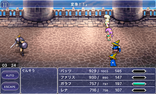 FF5_FF5_カルナック城_アイアンクロー_変身