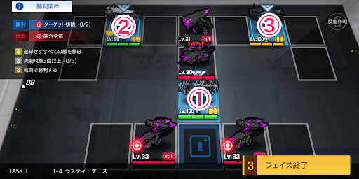 ラスティーケース_手順2