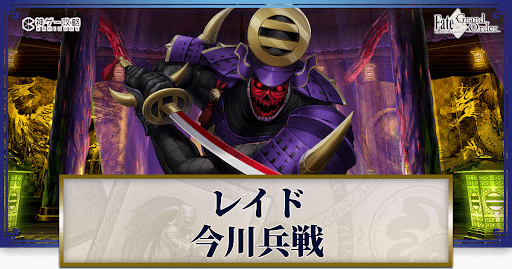 fgo-今魔川大将