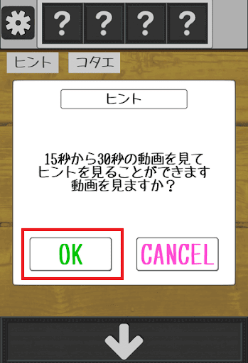 アンティークルームの謎_ゲーム概要