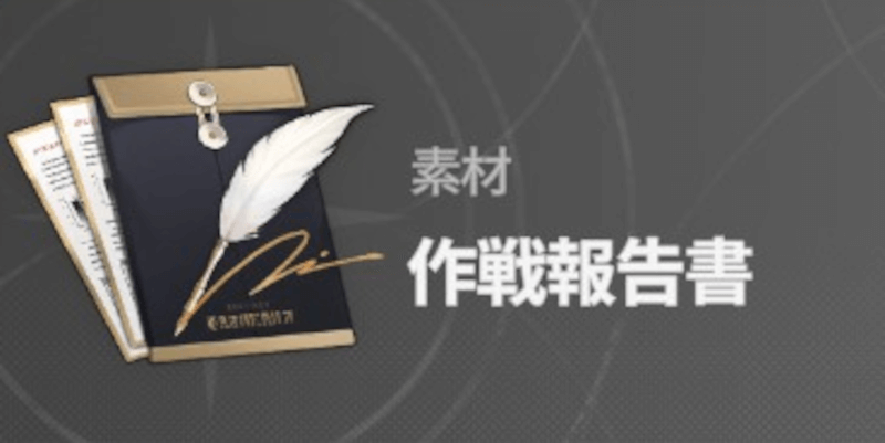 スターセイヴァー_キャラ強化素材が入手できる