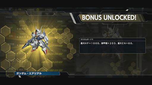 カスタムボーナス