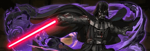 分岐ダース・ベイダーパーティ