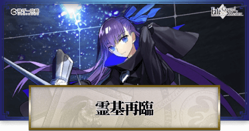 fgo-メルトリリス