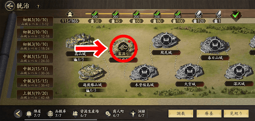 手順6_霧消しボタンを押す