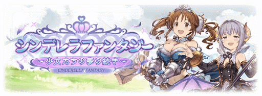 アイマスコラボ_少女たちの夢の続き