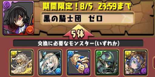 コードギアス-交換所