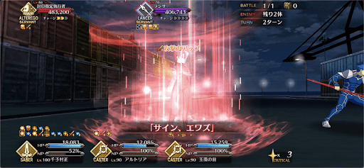 fgo-バゼットギミック_1ブレイク