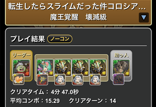 転スラコロシアム-正月ノルディス