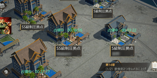 S級以上は占領でもポイントを獲得可能