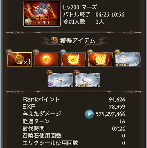 200HELLハデスフルオートパナケイア編成_タイム