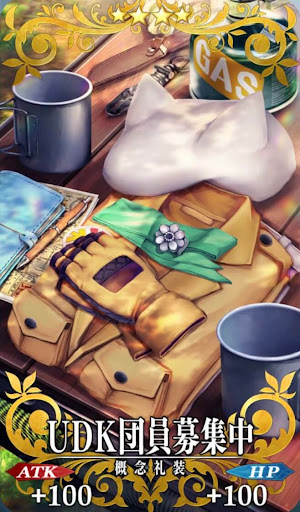 ＵＤＫ団員募集中