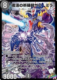 復活の祈祷師ザビ・ミラ