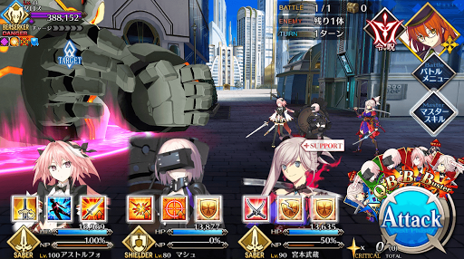 オリュンポスの歓待(後編)_進行度2/4