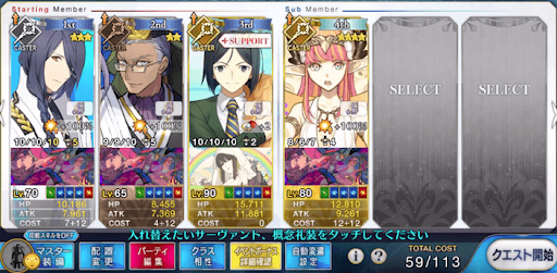 fgo-常闇の間（裏）3ターン周回