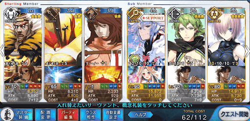 fgo-キングプロテア_低レア