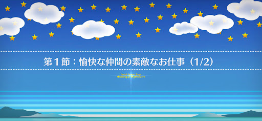 fgo-第1節_第1節