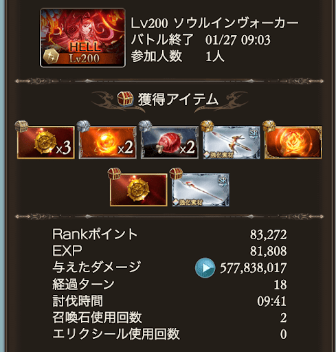 【200】マグナ10分_タイム