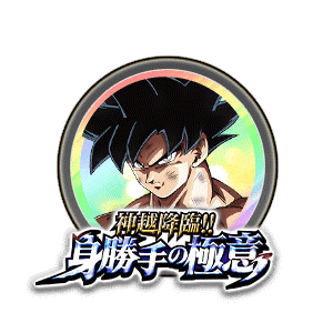 身勝手覚醒メダル