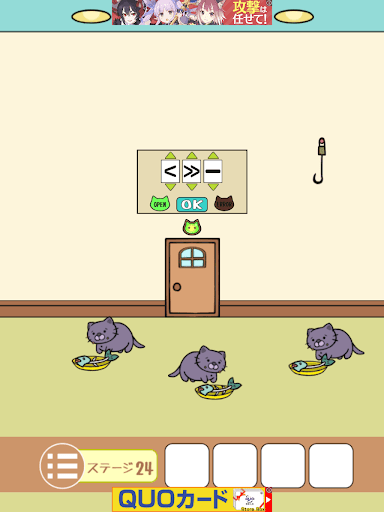  ねこのへや脱出ゲームだけど脱出したくない