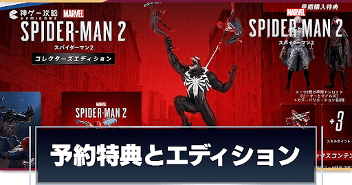 エディションごとの違い