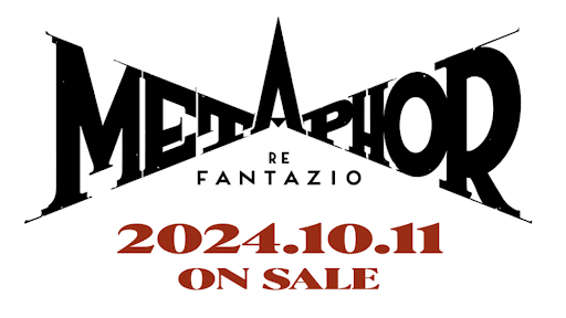 2024年10月11日(金)発売