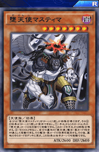 堕天使マスティマ