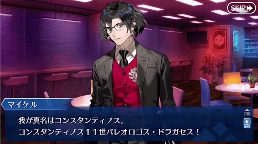 fgo-コンスタンティノス11世