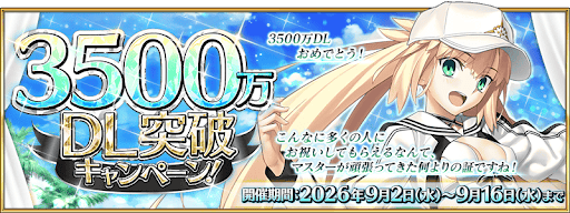 9月11日か16日開催予想
