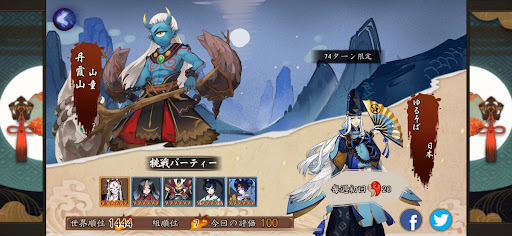 地域鬼王（シェア）