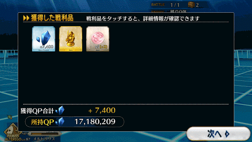 fgo-スワンレイク・リターンズ