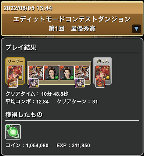 エディットコンテストダンジョン-転生アンタレス